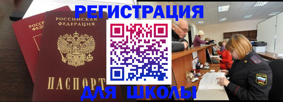 прописка законно в Якутске