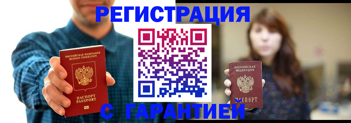 миграционный учет в Якутске
