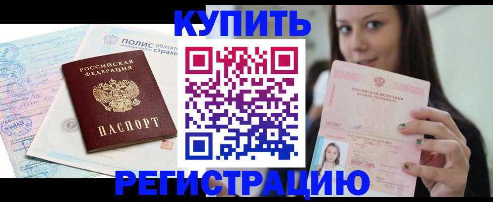 прописка поиск в Якутске